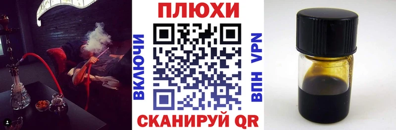 ГАШ 40% ТГК  где найти   Луза 