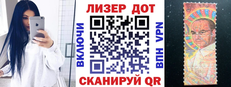 Марки N-bome 1500мкг  купить наркоту  Луза 